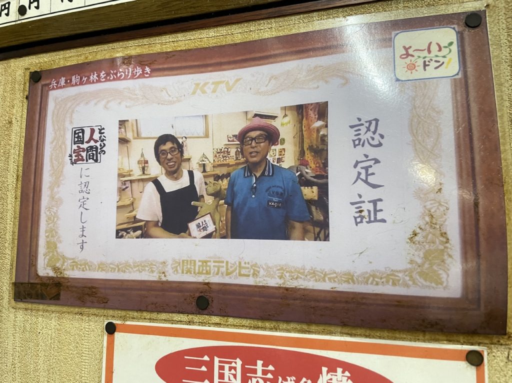 shibata人間国宝さん店内写真